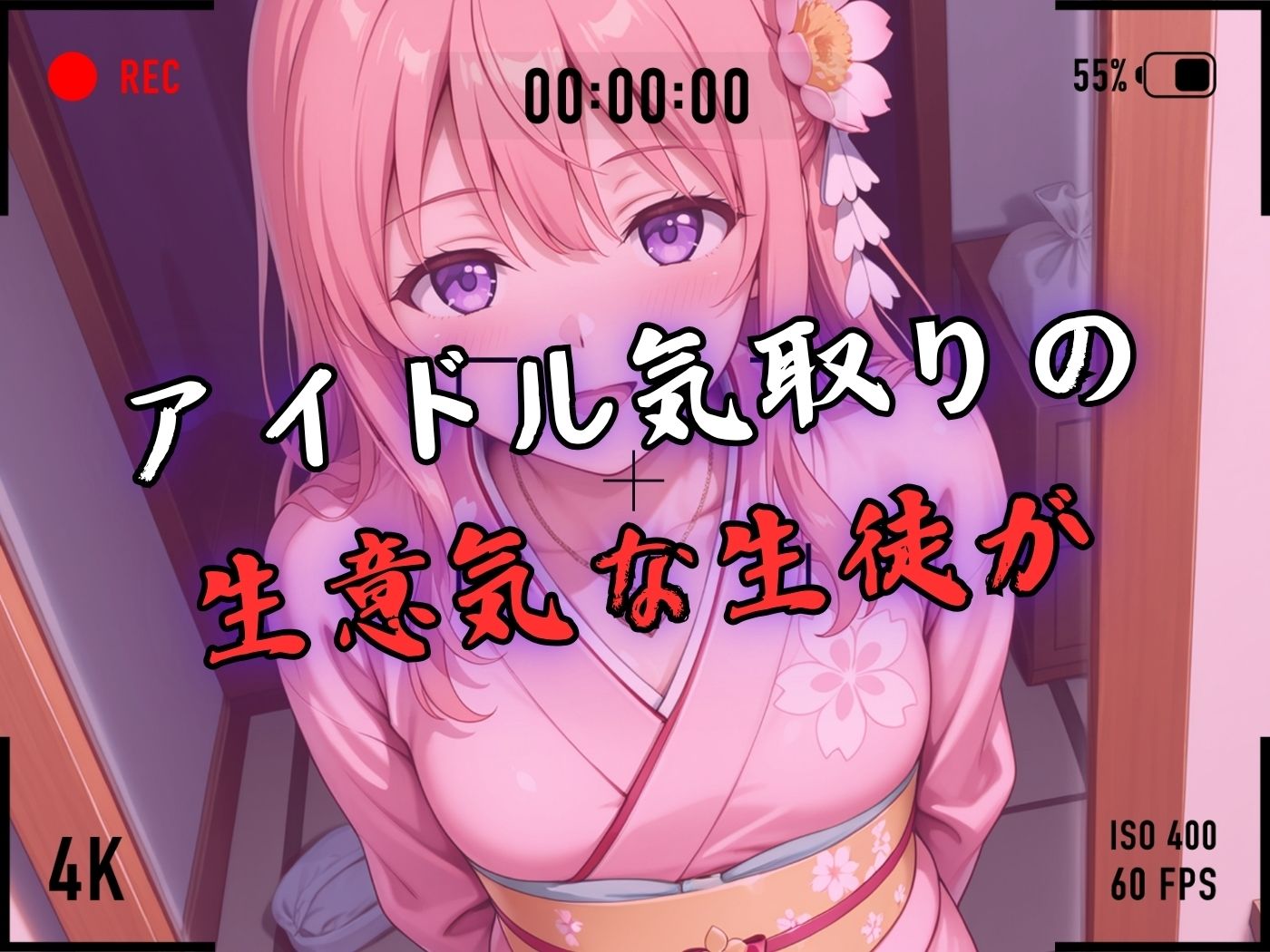 【4Kイラスト】1万3000人の生徒を抱いた校長による有村桃子への性指導（七夕祭り編） - サンプル画像 3