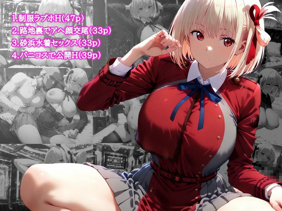 エロリス・エロイル【アへ顔メス堕ちコスプレ集】 - サンプル画像 1