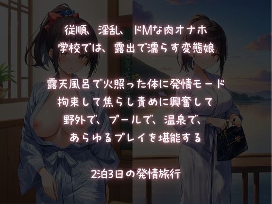 従順ドMな淫乱JKと逝く、言いなり変態温泉SEX旅行 - サンプル画像 1