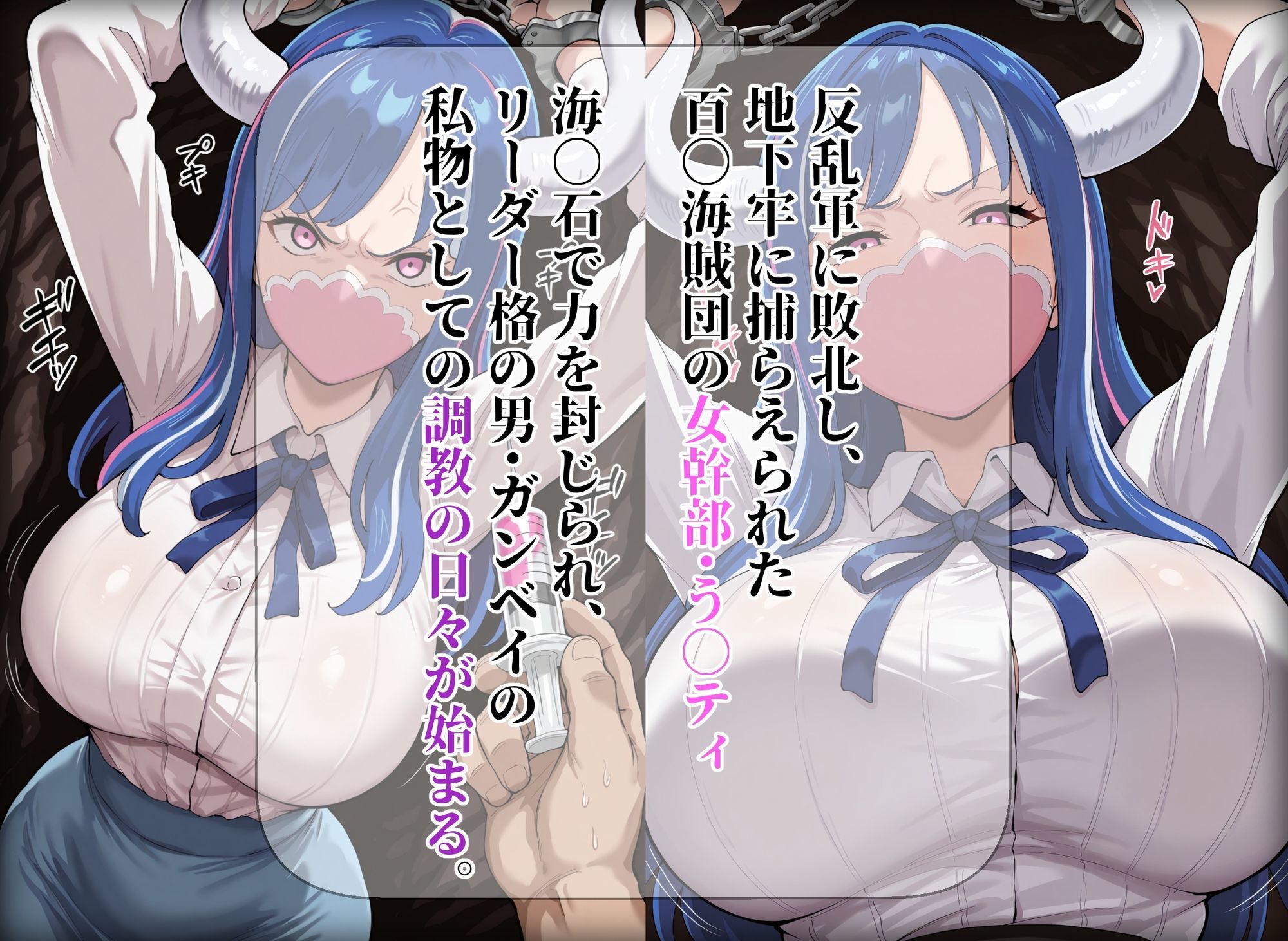 【ワ〇ピース】捕らわれのうるティ快楽堕ち全記録 - サンプル画像 1