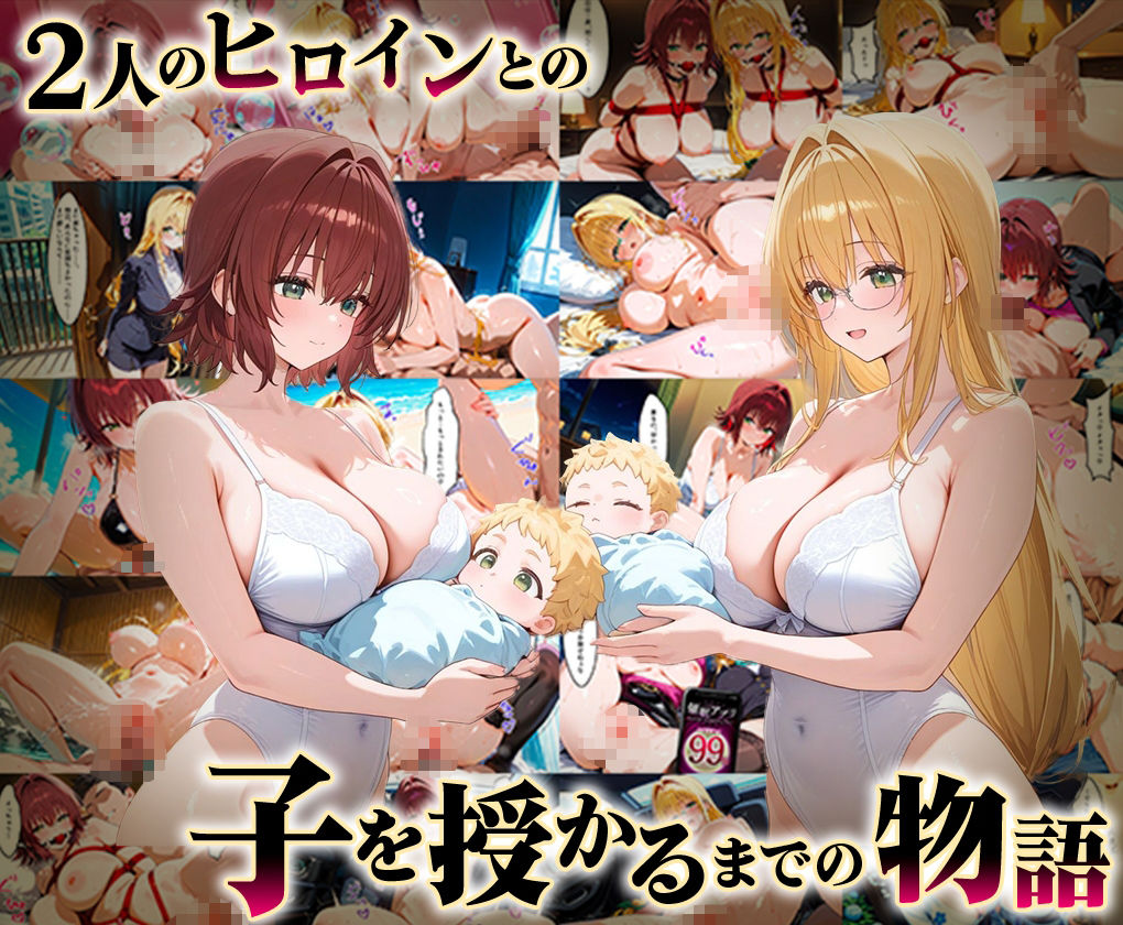 「生まれてきてよかった…」催●支配アプリで支配された2人のヒロインと‘家族’になるまでの話。_涼○×ティア○ユ - サンプル画像 1