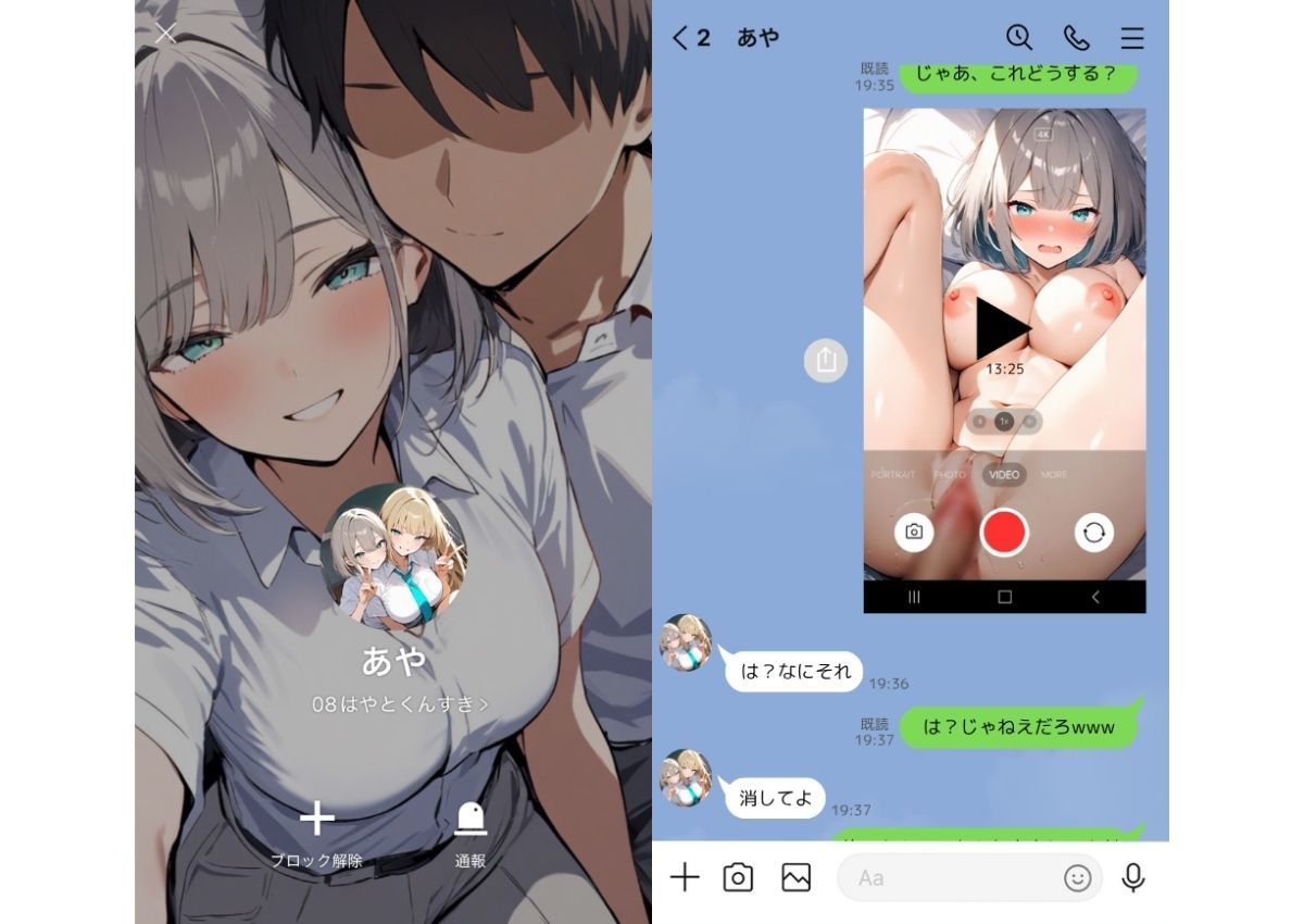 クラスで嫌いなやつの彼女寝取って晒しますwww - サンプル画像 2