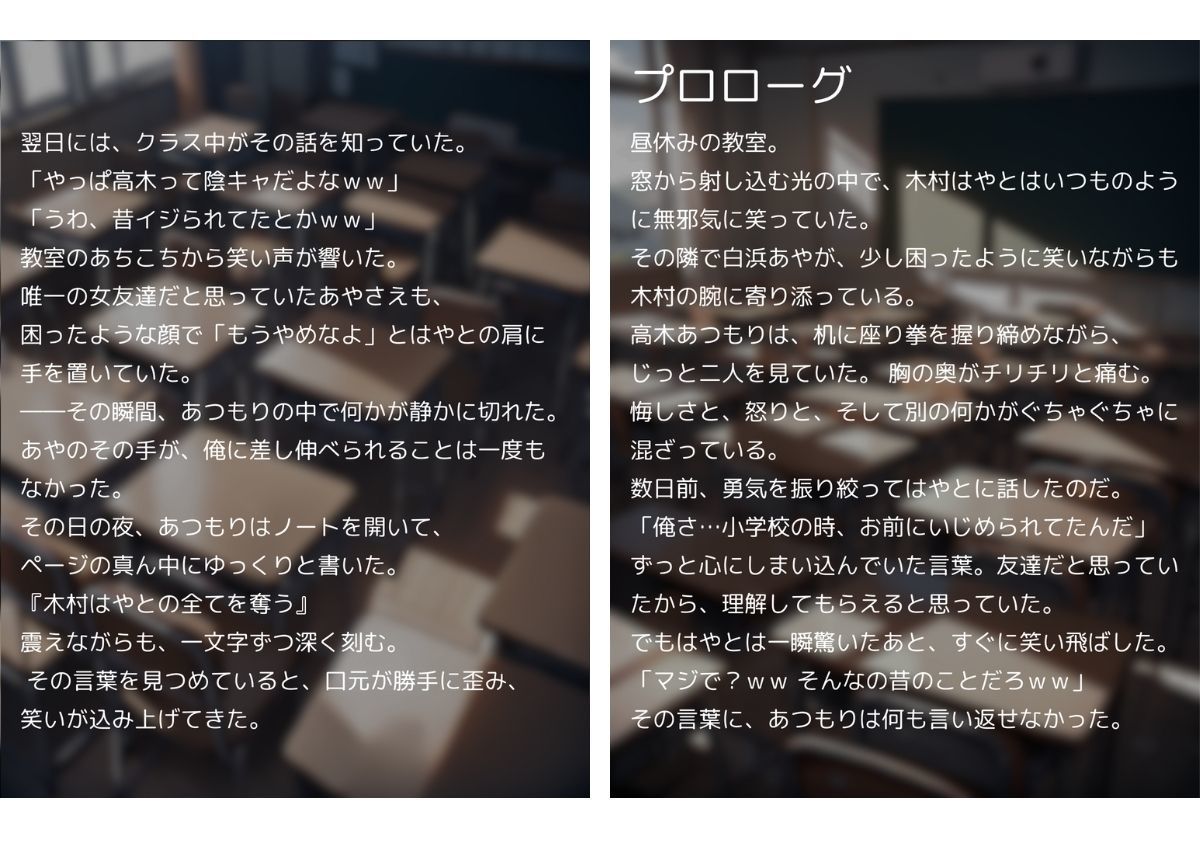 クラスで嫌いなやつの彼女寝取って晒しますwww - サンプル画像 5