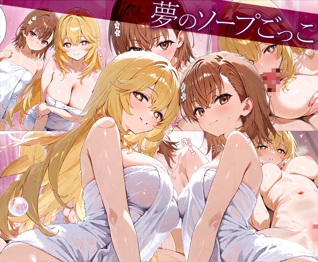 「生まれてきてよかった…」催●支配アプリで支配された2人のヒロインと‘家族’になるまでの話。_美○×食○ - サンプル画像 8