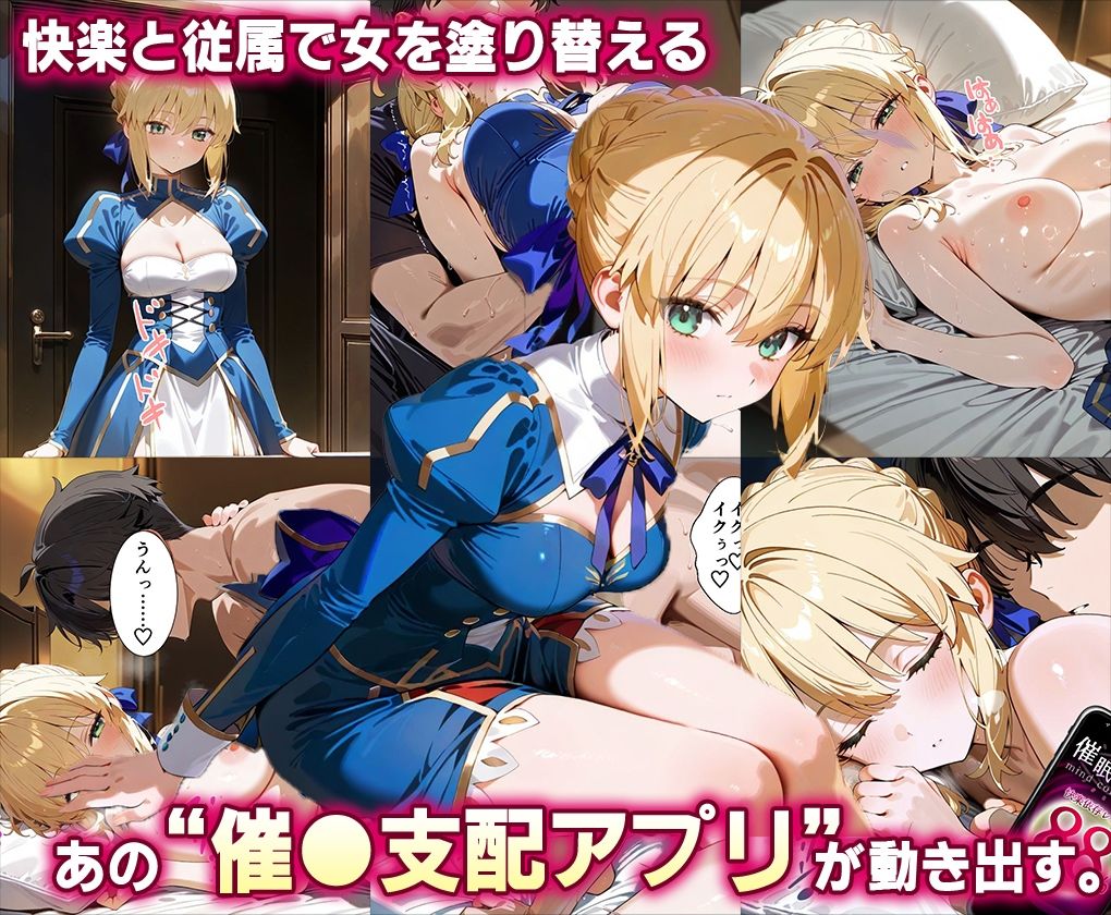 「生まれてきてよかった…」催●支配アプリで支配された2人のヒロインと‘家族’になるまでの話。_ア○トリア×凛 - サンプル画像 2