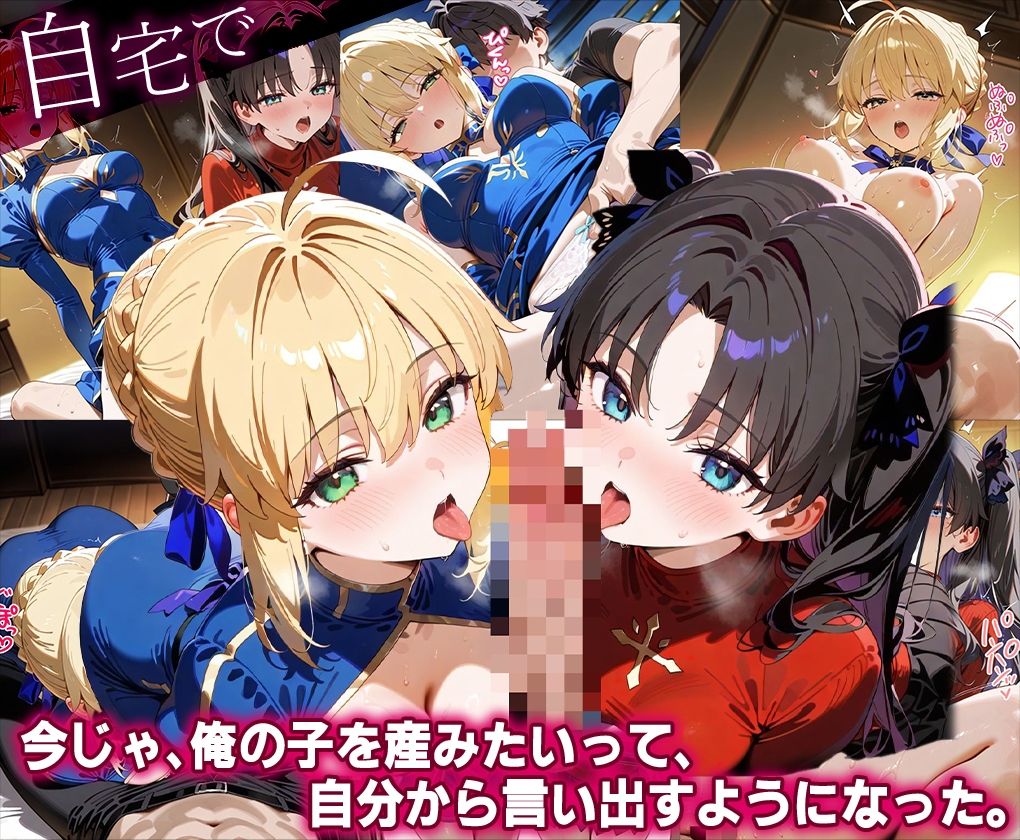 「生まれてきてよかった…」催●支配アプリで支配された2人のヒロインと‘家族’になるまでの話。_ア○トリア×凛 - サンプル画像 4