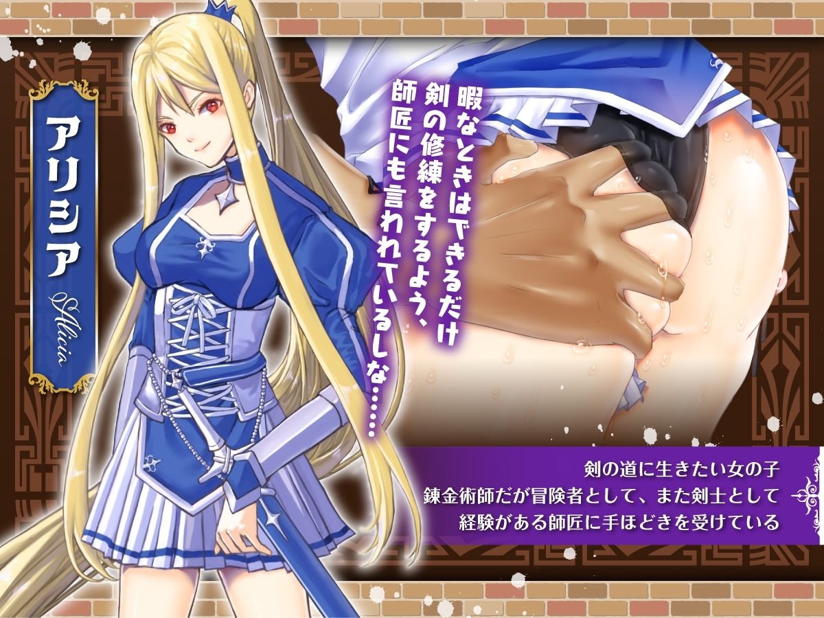 見習いククルとアリシアのランダムダンジョン 動画版 後半分 - サンプル画像 2