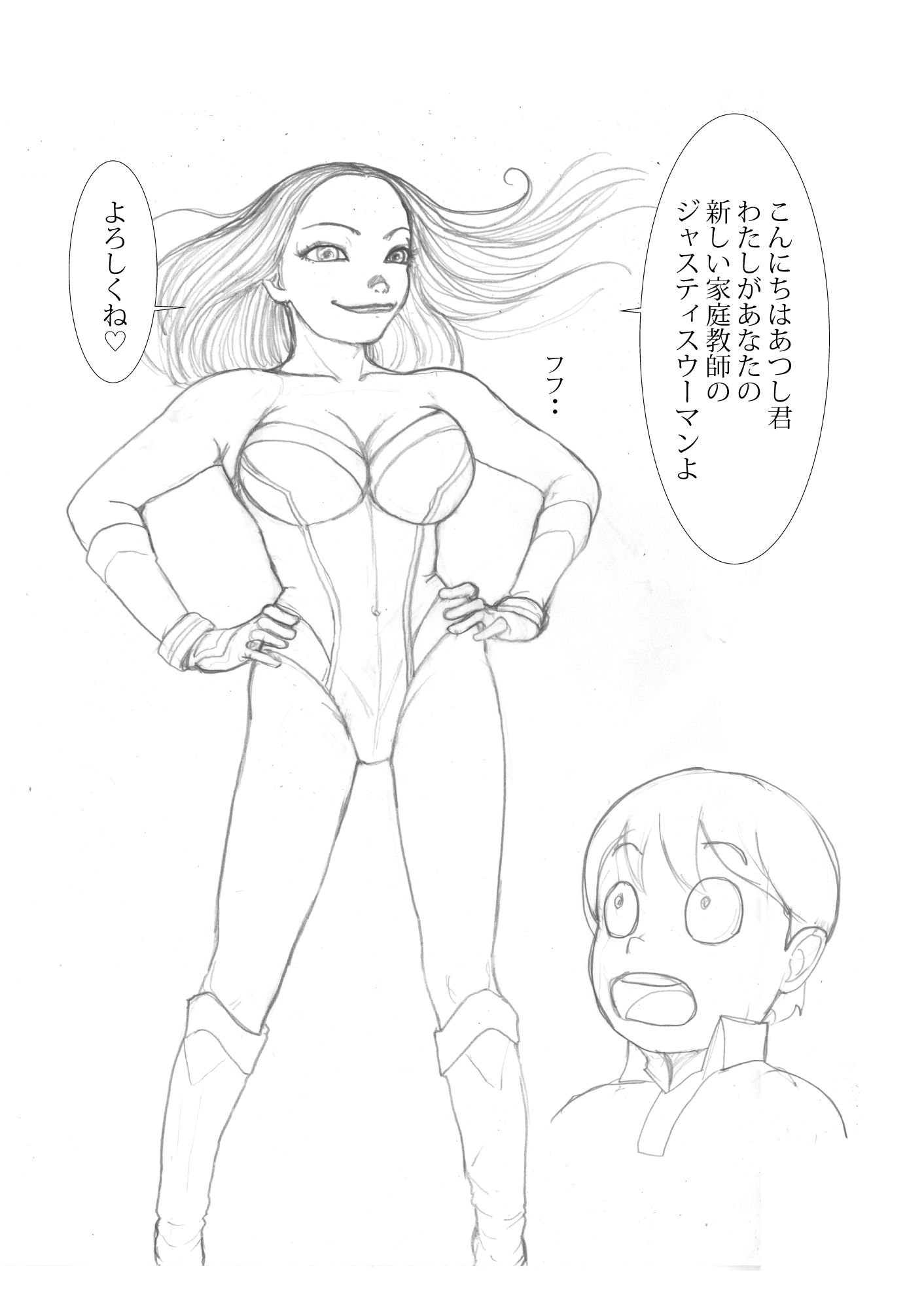 狙われた人妻  志保  魔少年編 - サンプル画像 3