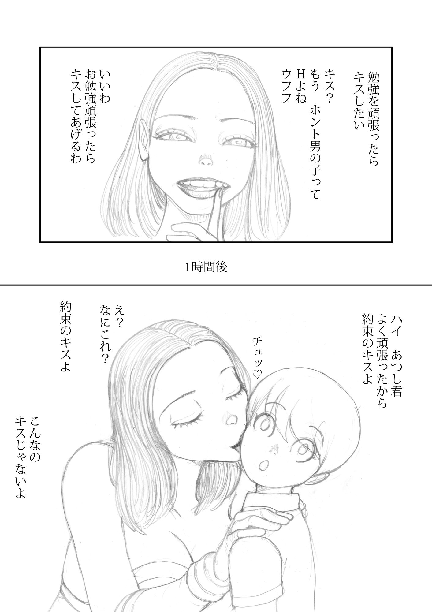 狙われた人妻  志保  魔少年編 - サンプル画像 5