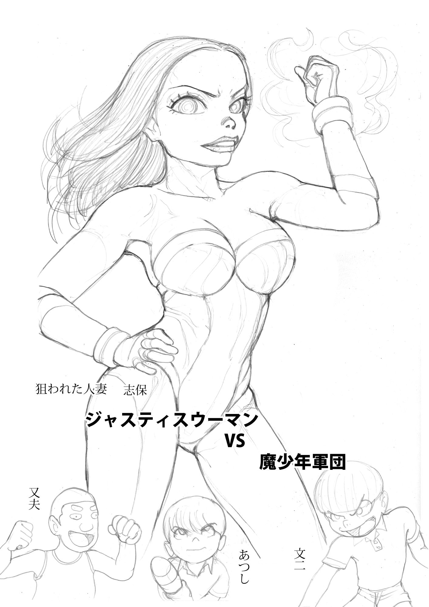 狙われた人妻  志保  魔少年編 - サンプル画像 7