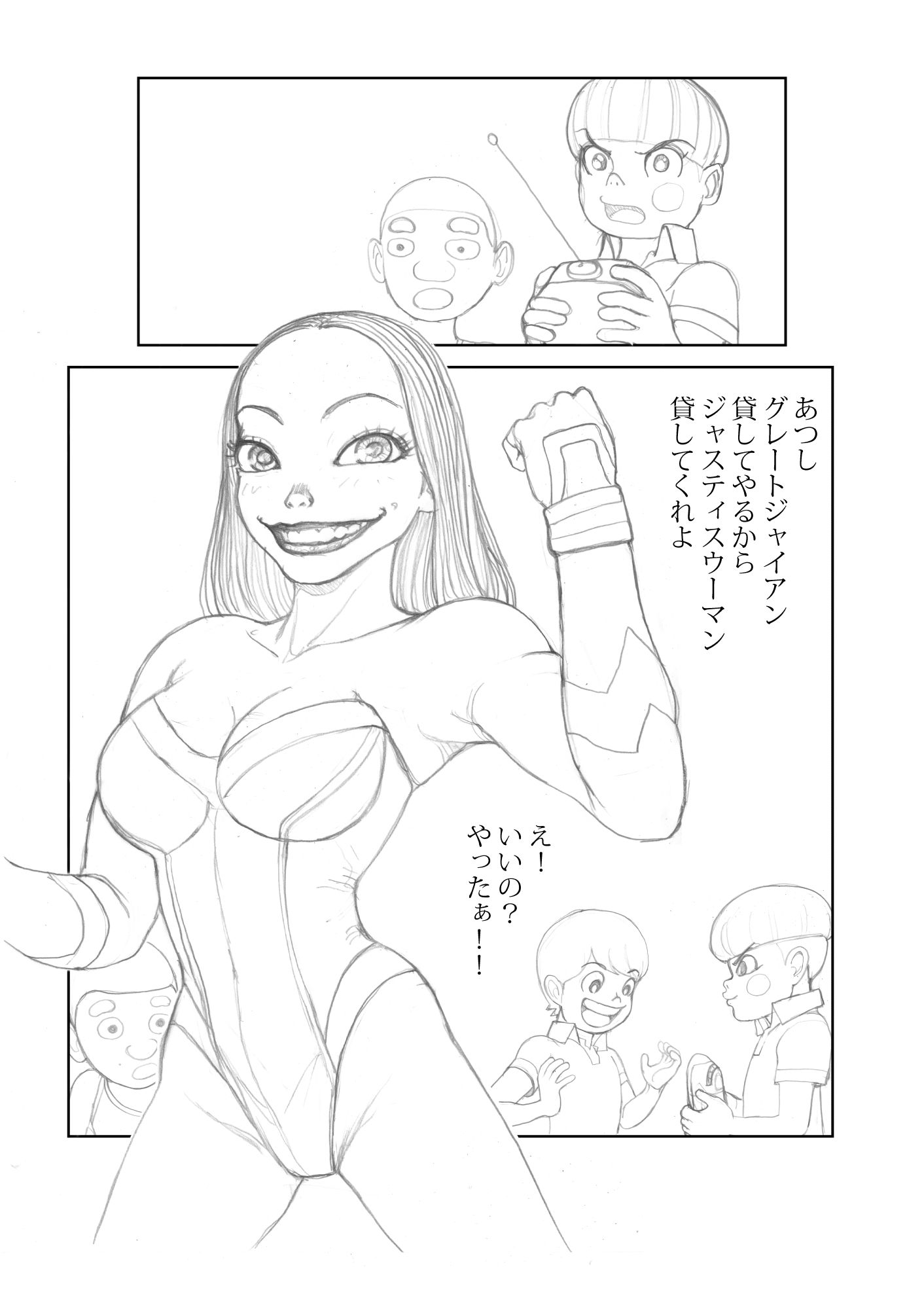 狙われた人妻  志保  魔少年編 - サンプル画像 8