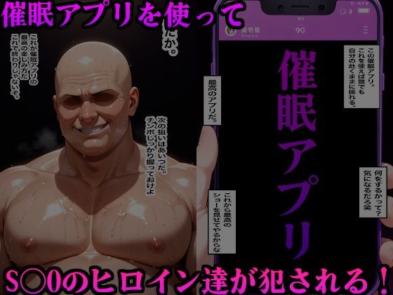 催●アプリでおっさんに種付けされたヒロイン達 - サンプル画像 2