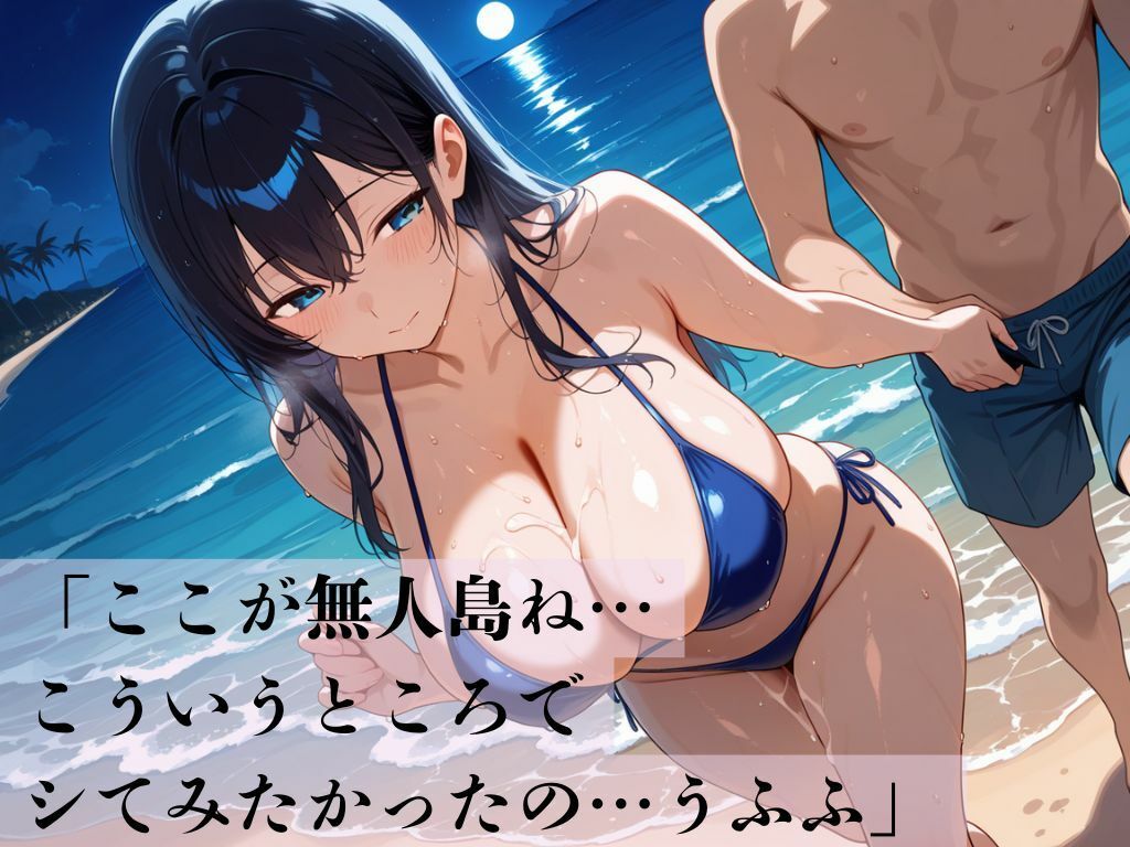 デカパイ美人妻波打つ潮騒痕 - サンプル画像 2
