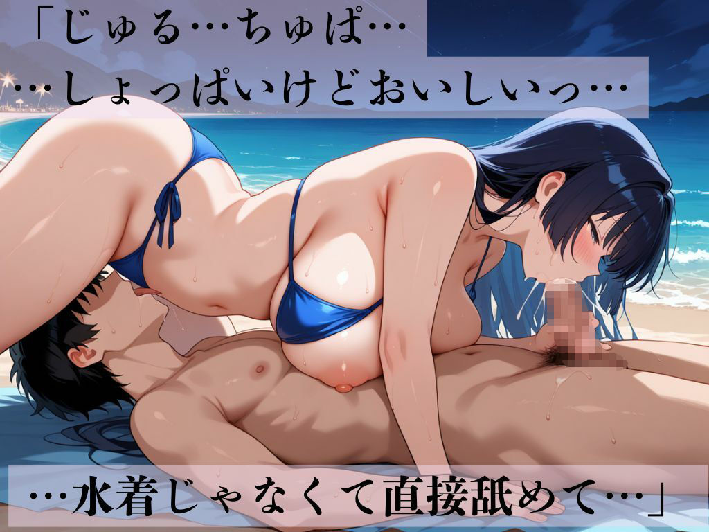 デカパイ美人妻波打つ潮騒痕 - サンプル画像 5