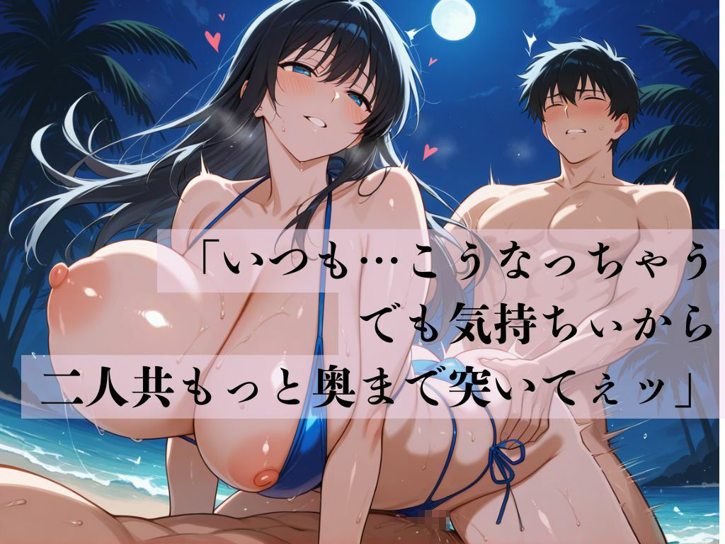 デカパイ美人妻波打つ潮騒痕 - サンプル画像 10