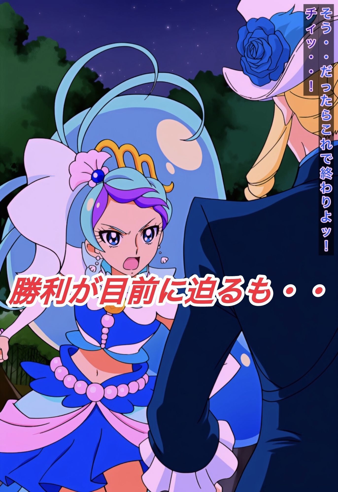 R-18キ○アマーメイドストーリー - サンプル画像 3