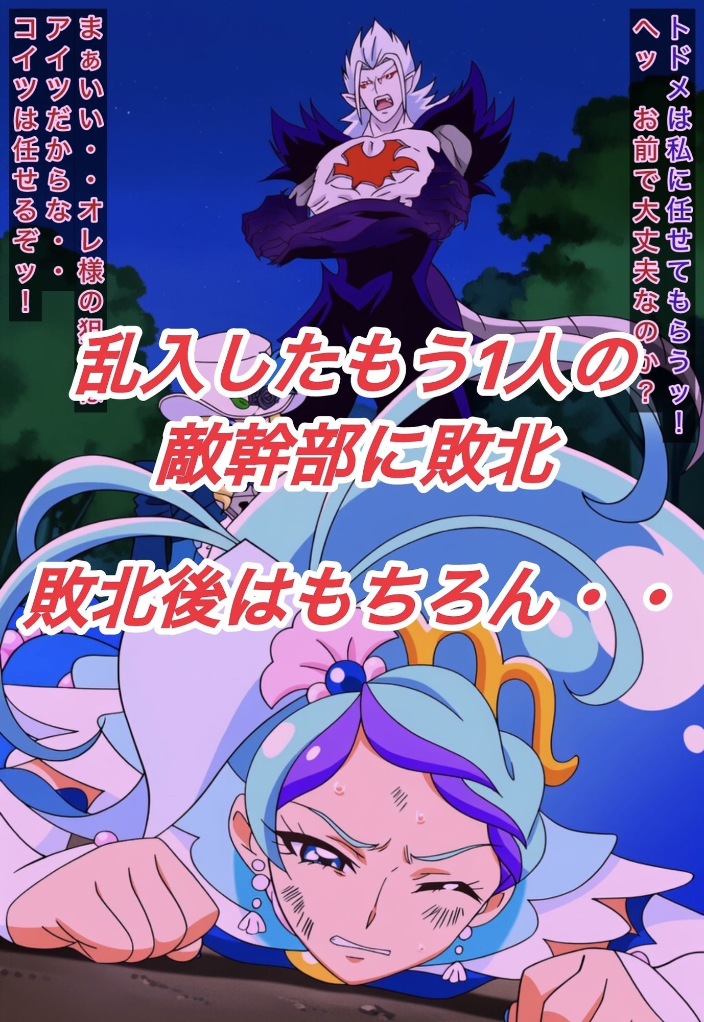 R-18キ○アマーメイドストーリー - サンプル画像 4