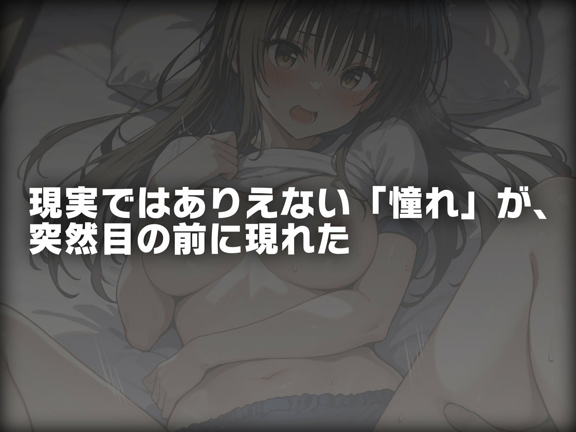 ヒロイン即えっち 古●川唯 ブルマ編 - サンプル画像 1