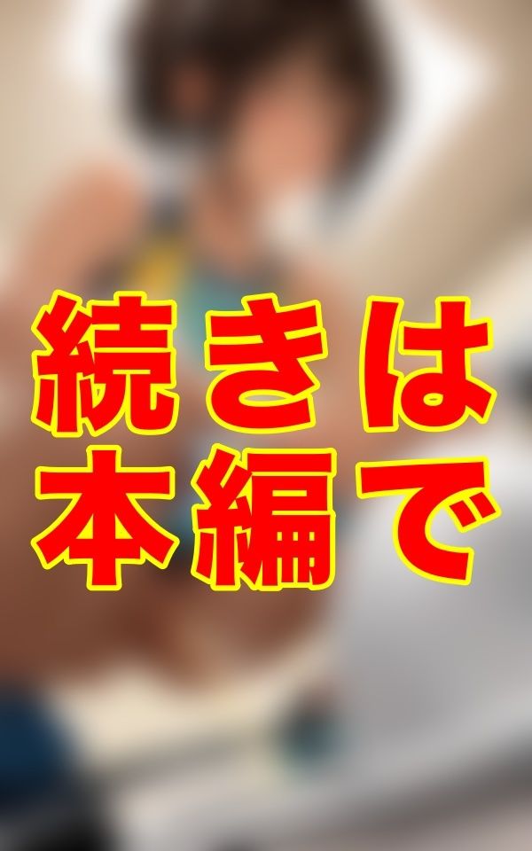 真夏の競技場、誰も知らないトイレの個室で、あの陸上選手は汗ばむユニフォームのまま、秘めた熱を垂れ流していた──。 - サンプル画像 2