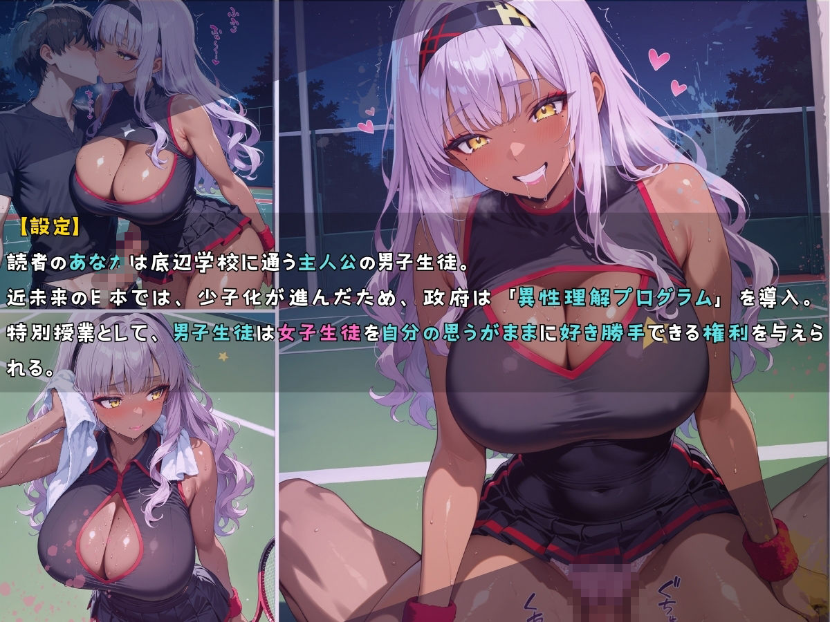黒ギャル 女子校生 汗塗れノテニスウェアでエッチなことをする話 - サンプル画像 6
