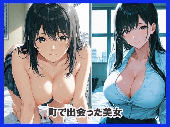 オナ痴女お持ち帰りSex - サンプル画像 1