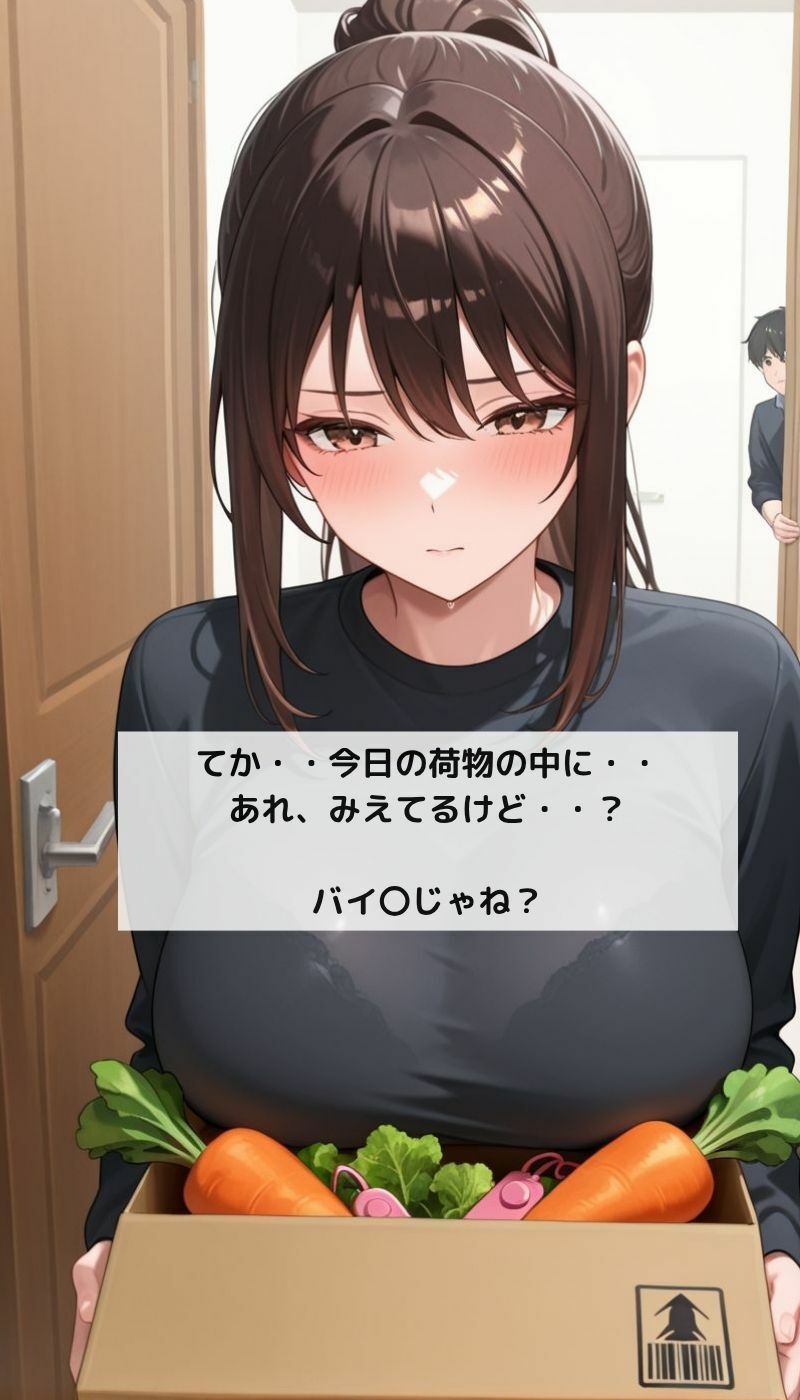 宅配先の新婚人妻NTR - サンプル画像 2
