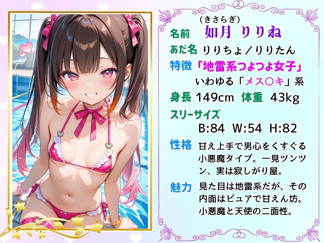 地雷系メス〇キに生ハメされたら、別のアイドルメス〇キに中だし迫られてまう俺 - サンプル画像 3