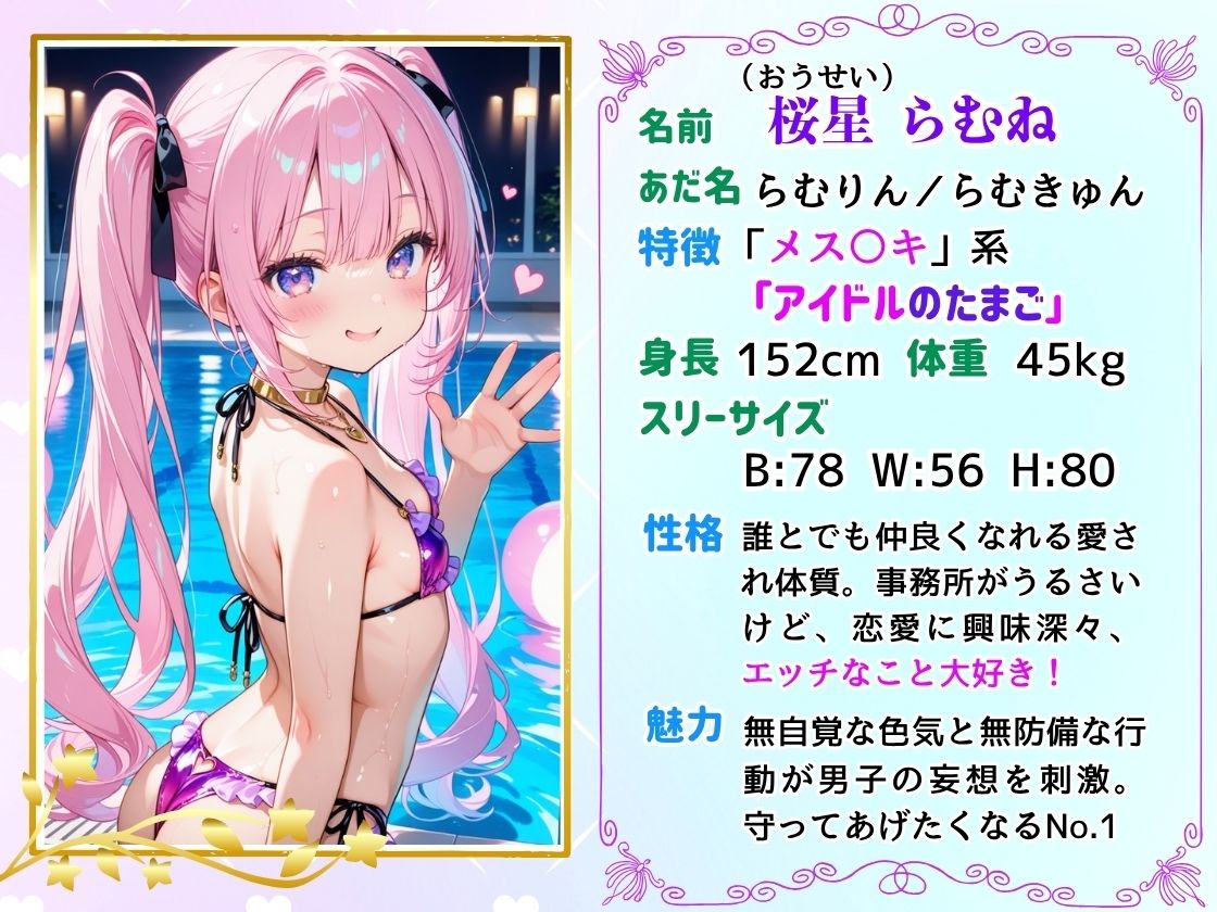 地雷系メス〇キに生ハメされたら、別のアイドルメス〇キに中だし迫られてまう俺 - サンプル画像 5