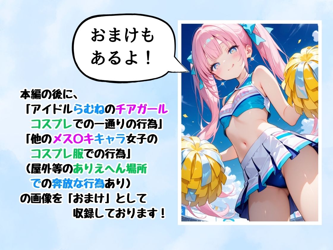 地雷系メス〇キに生ハメされたら、別のアイドルメス〇キに中だし迫られてまう俺 - サンプル画像 7