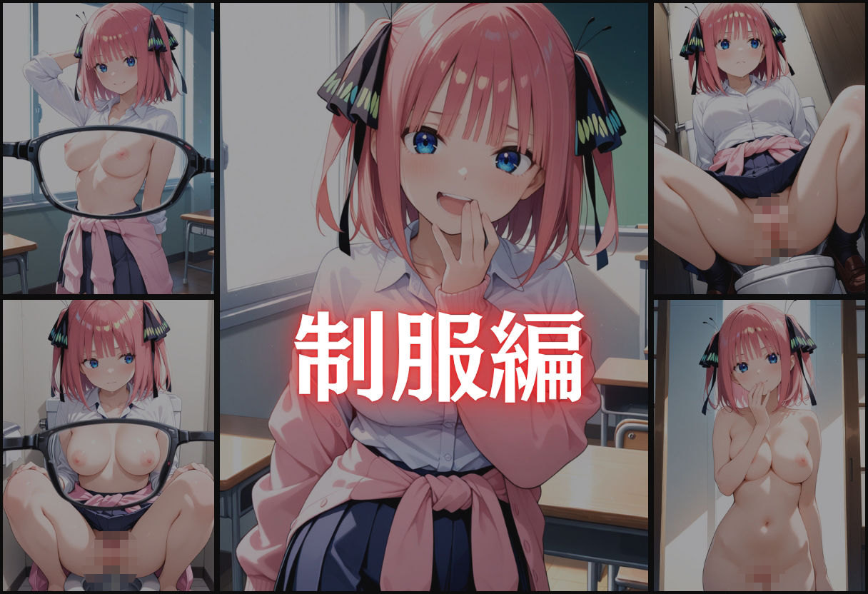 『中野ニ乃、壊れるプライド。〜好きって言わせたのは、あんたなんだから…〜』 - サンプル画像 2