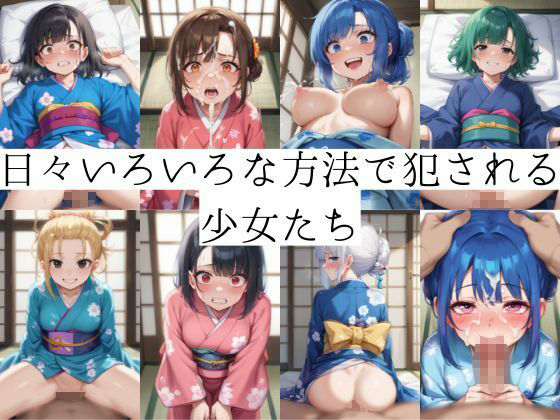 和服の女の子は秘密を抱えている - サンプル画像 1