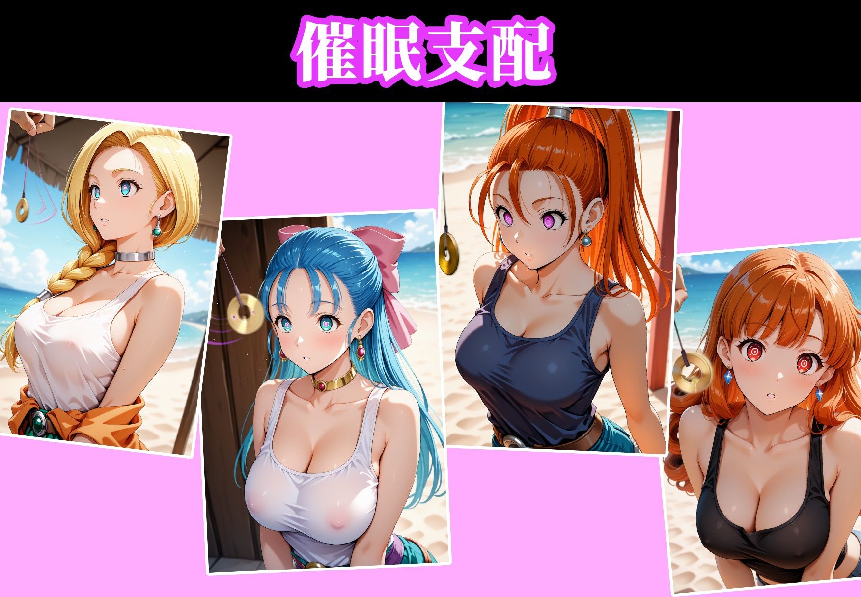 催●ビーチ 〜ドラ●エ編〜 - サンプル画像 1