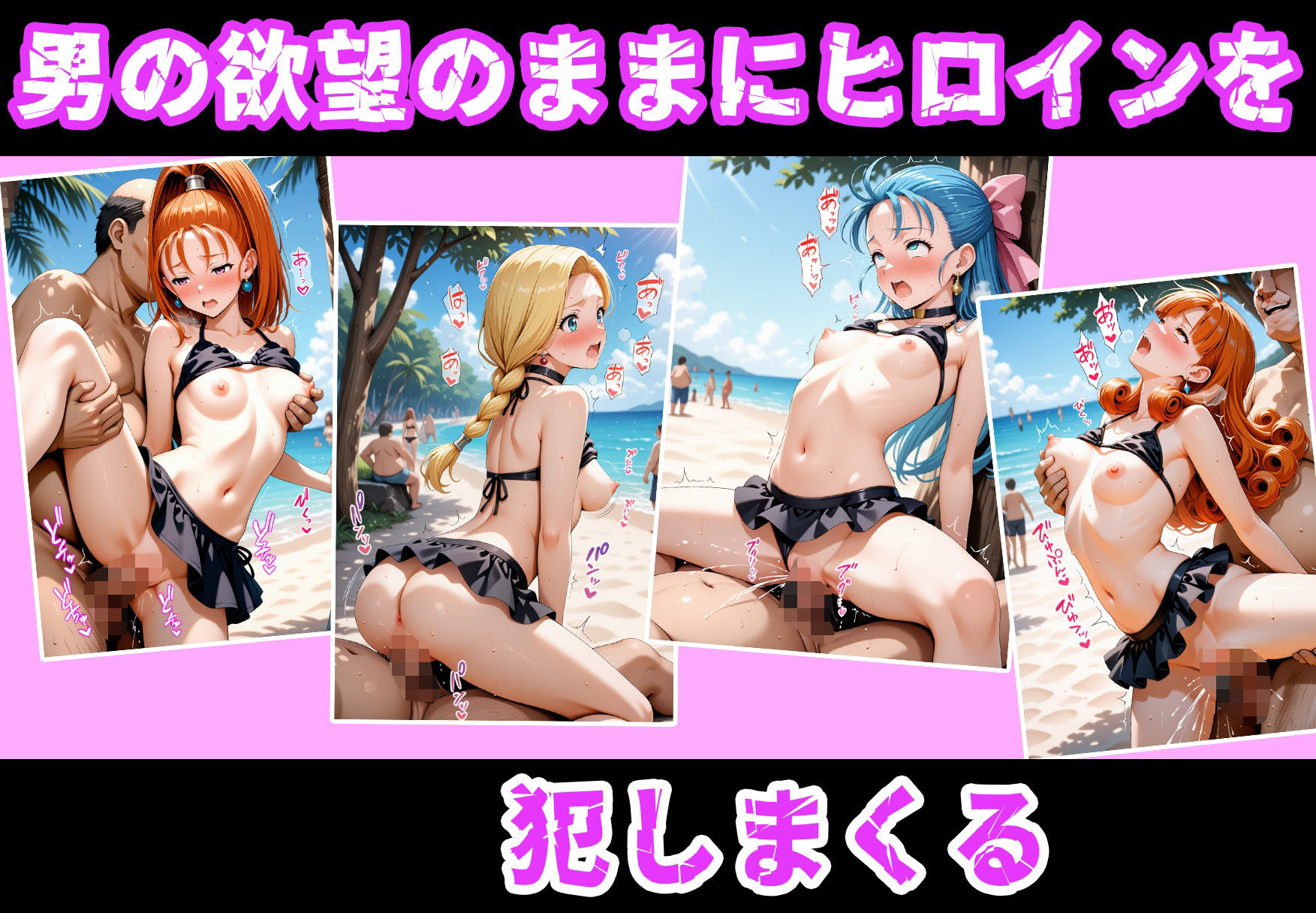 催●ビーチ 〜ドラ●エ編〜 - サンプル画像 2