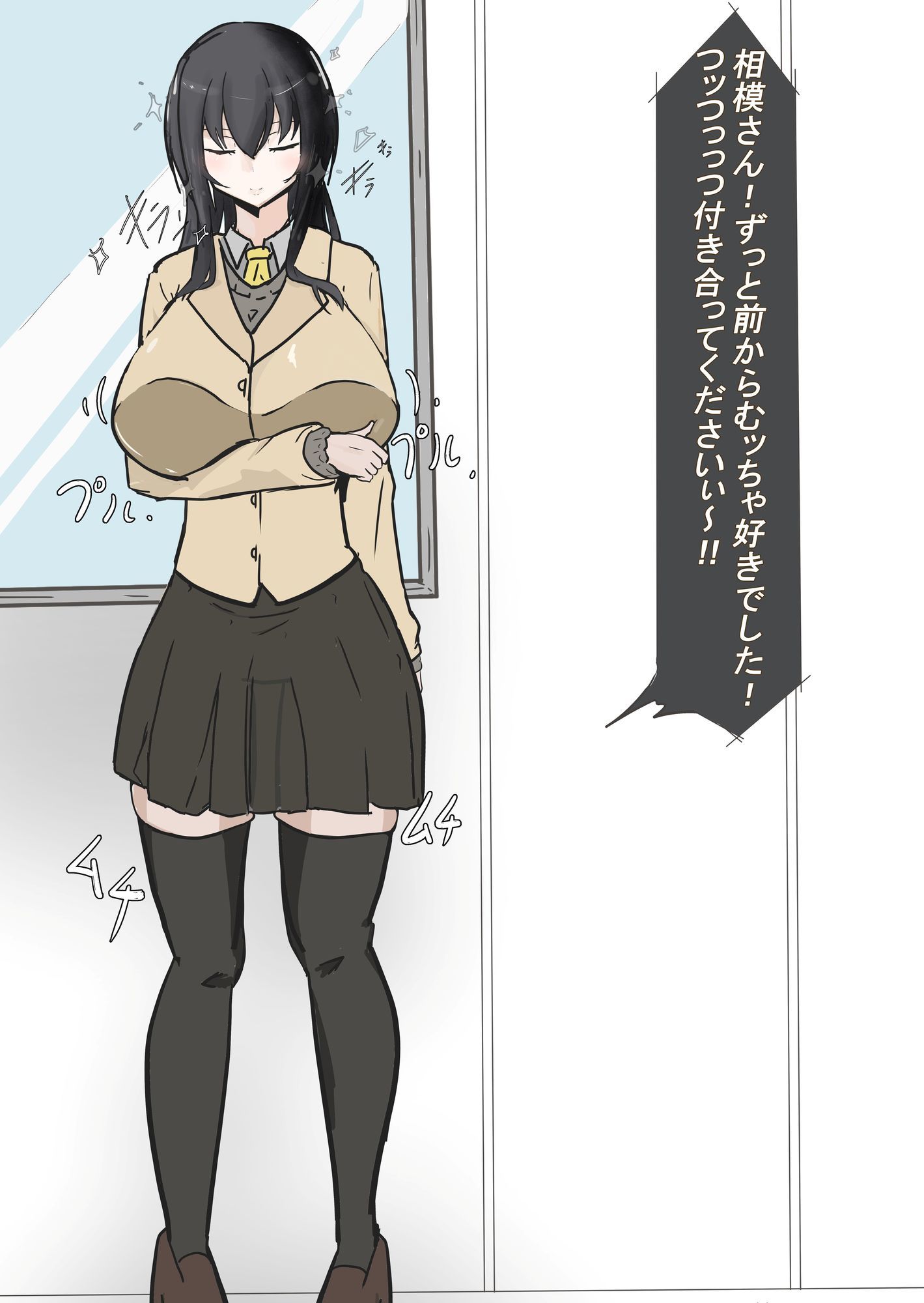 遠隔同期オナホ  （友） - サンプル画像 1