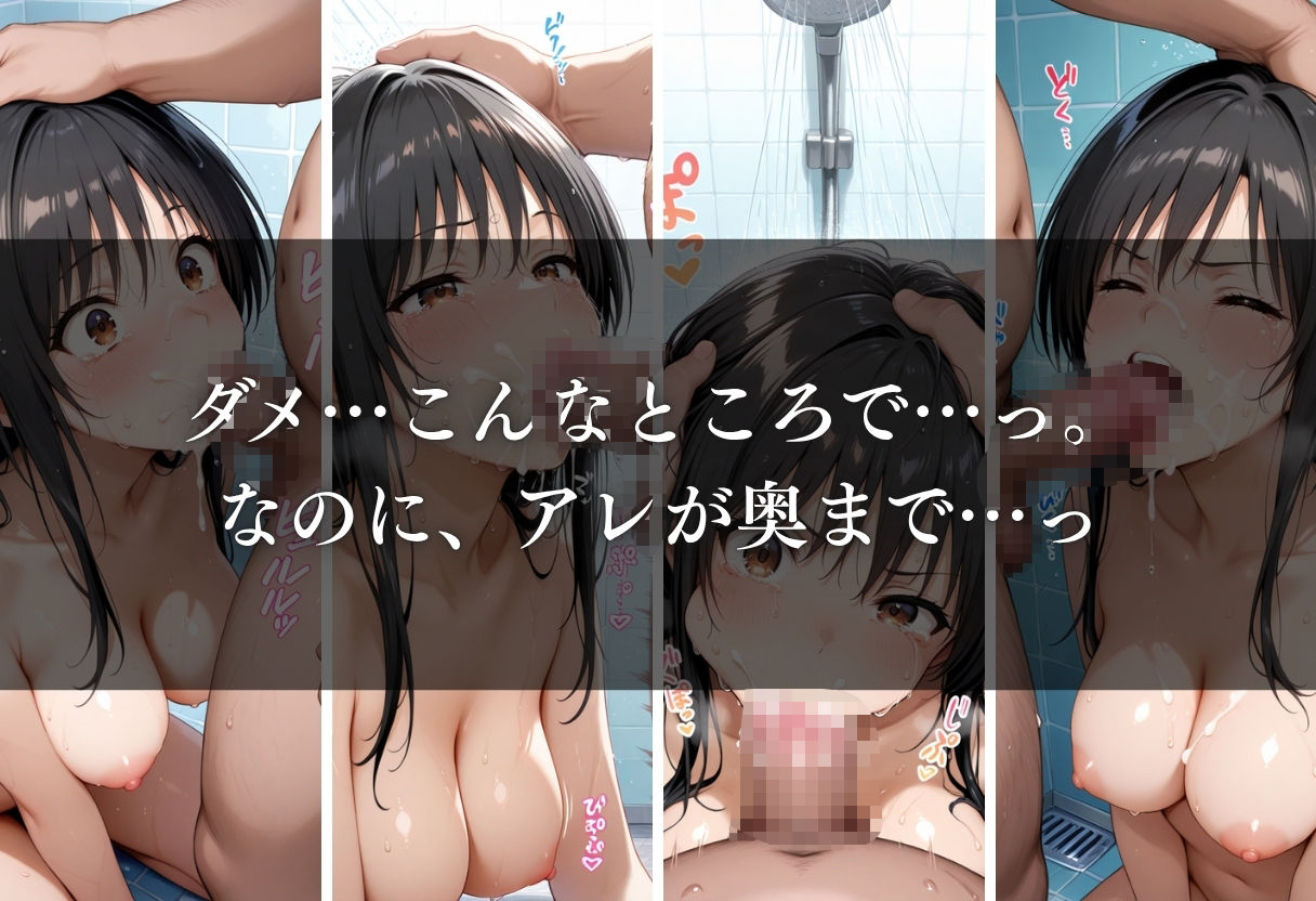 混浴温泉〜知らないおじさんに堕ちたワタシ〜結城美柑編 - サンプル画像 4
