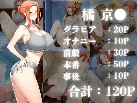 橘さん家の性事情 【CK風スポーツ下着集】 - サンプル画像 1