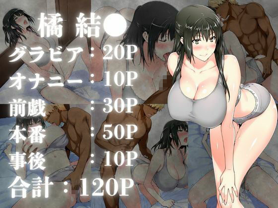 橘さん家の性事情 【CK風スポーツ下着集】 - サンプル画像 2