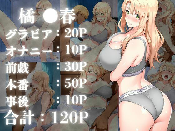 橘さん家の性事情 【CK風スポーツ下着集】 - サンプル画像 3