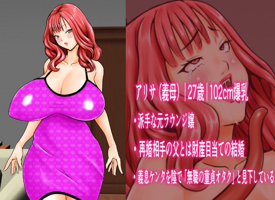 若い爆乳義母はニート触手の孕み玩具 〜黒魔術で変身した異形童貞の復讐〜 - サンプル画像 1