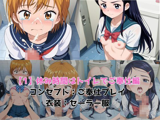 学校の性処理委員に任命されてしまった美墨な●さ＆雪城ほ●かの日常 - サンプル画像 3