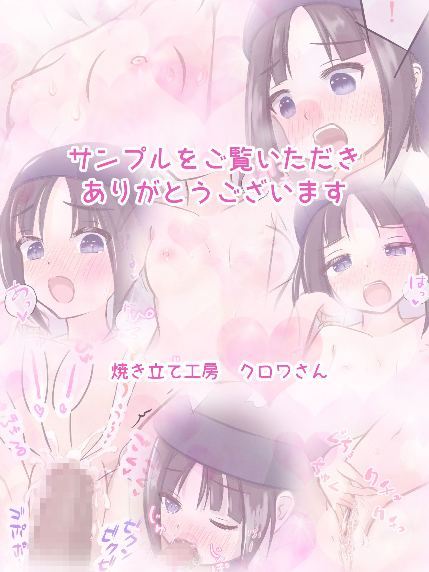 えっちなことをしたら時給が上がる居酒屋の話 - サンプル画像 10