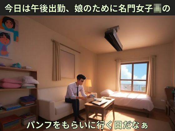 通勤途中、前を歩いているJKのパンチラを一生分見た！人生で最も幸せな日 - サンプル画像 1