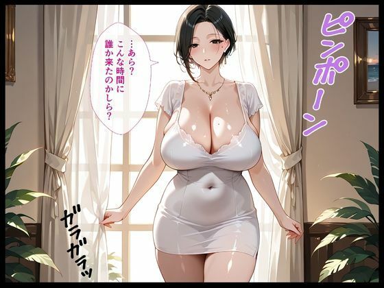 【セリフ付105枚×CG集355枚】配達員には有名な淫乱爆乳人妻  水無瀬るり - サンプル画像 3