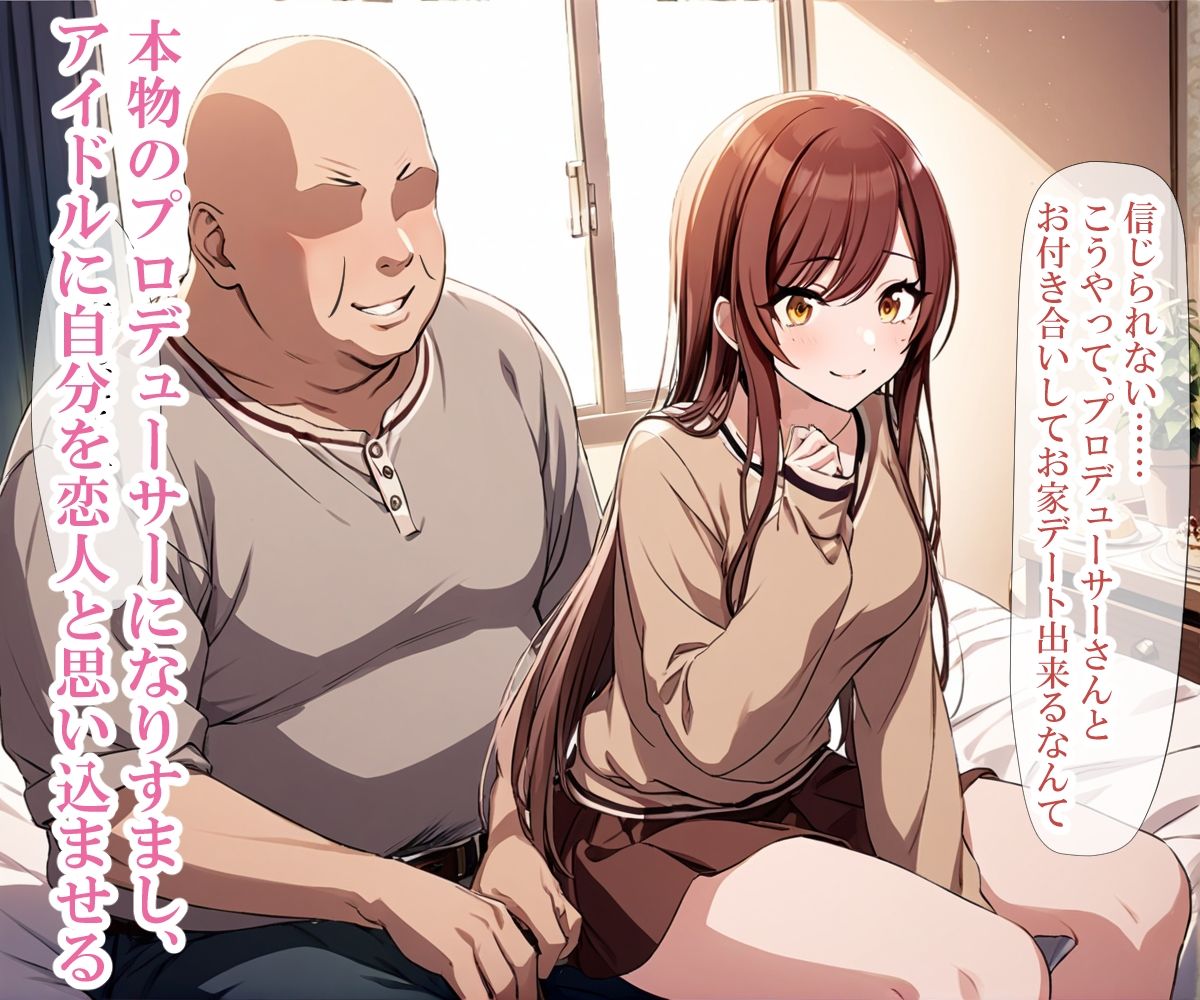 催〇おじさんに手折られるユリズイセン〜前編〜 - サンプル画像 3