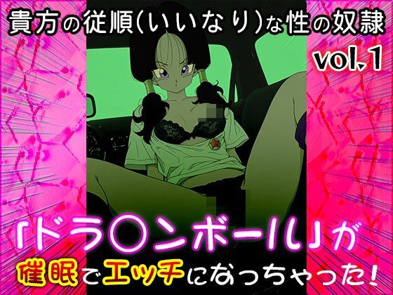 【同人CG集】ドラ○ンボール 1 - サンプル画像 4
