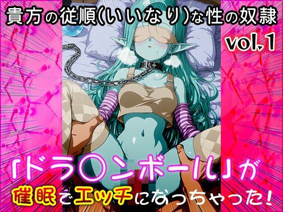 【同人CG集】ドラ○ンボール 1 - サンプル画像 8