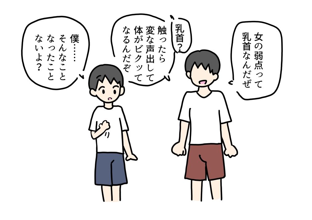 ママの乳首を触ったら - サンプル画像 1