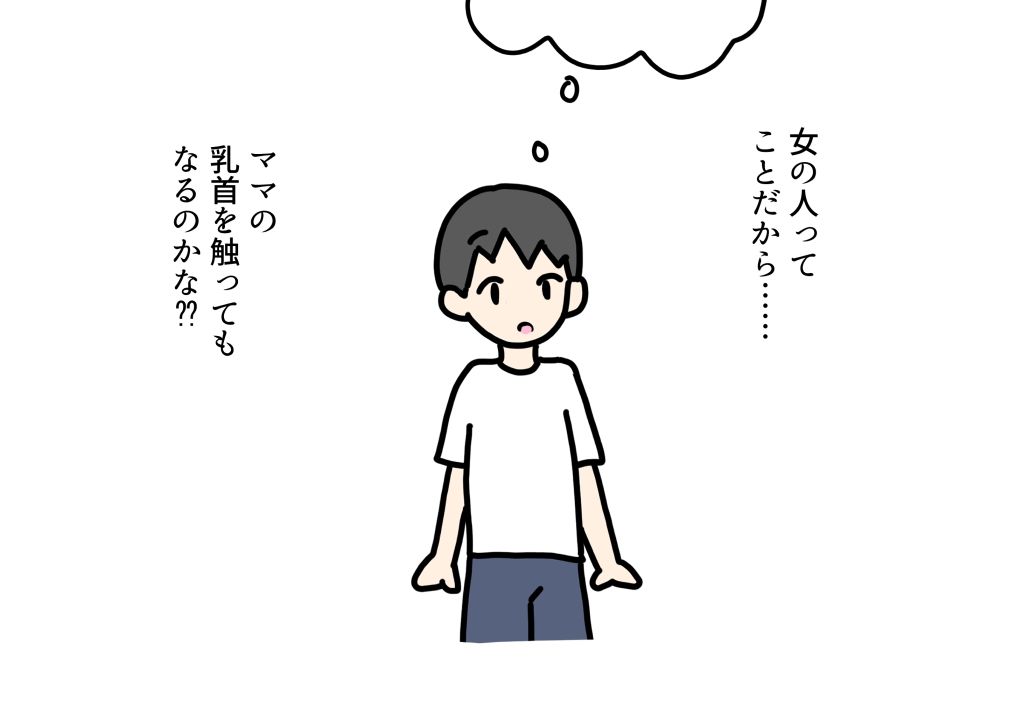 ママの乳首を触ったら - サンプル画像 2