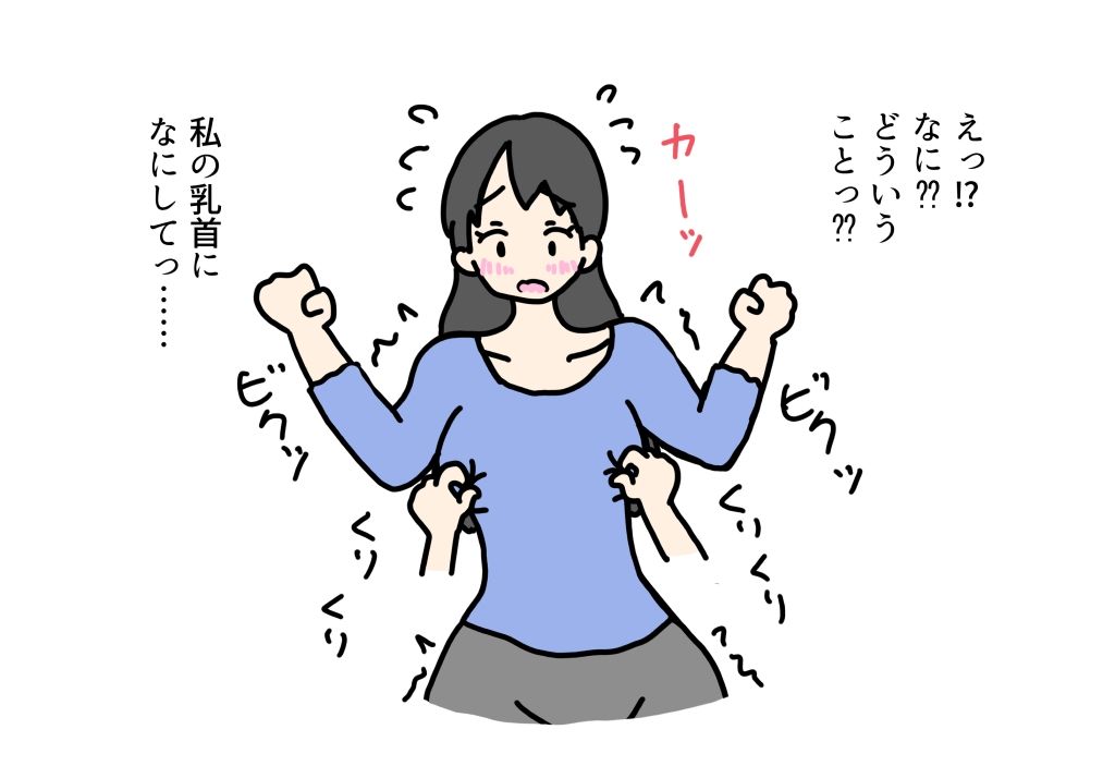 ママの乳首を触ったら - サンプル画像 4