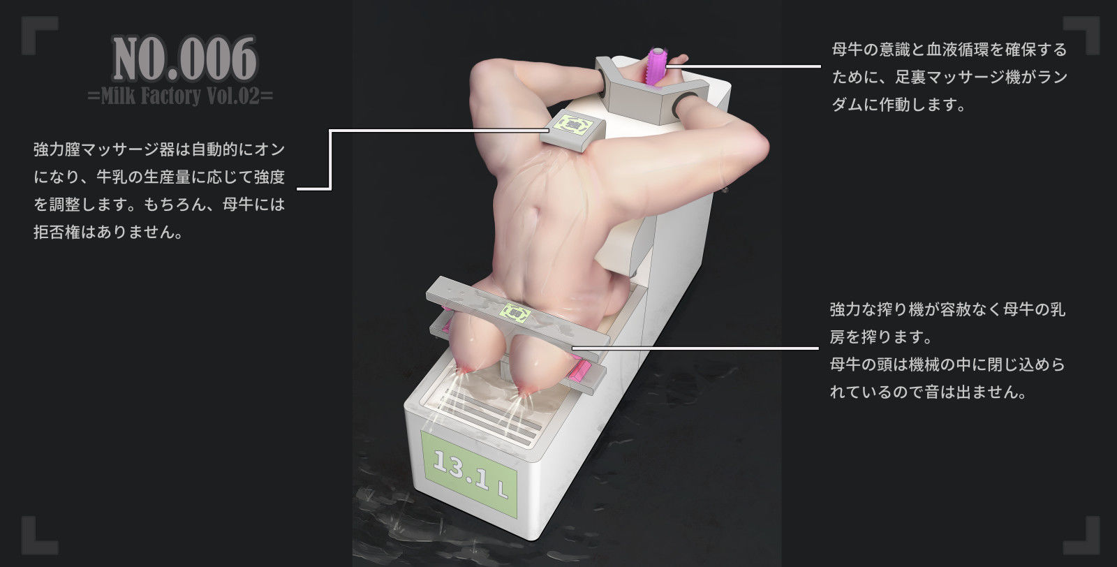 Milk Factory 乳工場 Vol.02 - サンプル画像 4